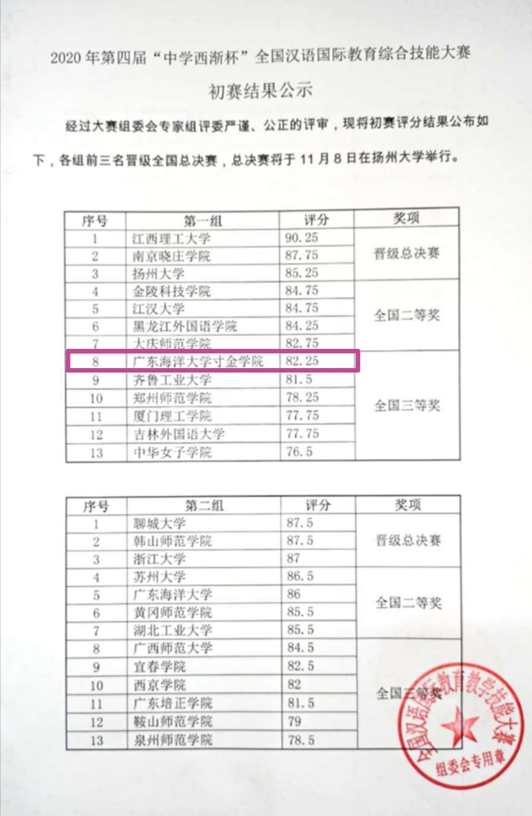 免费观看已满十八岁电视剧动漫版